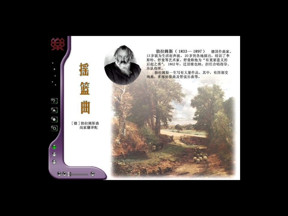 关注宝贝成长_第3页