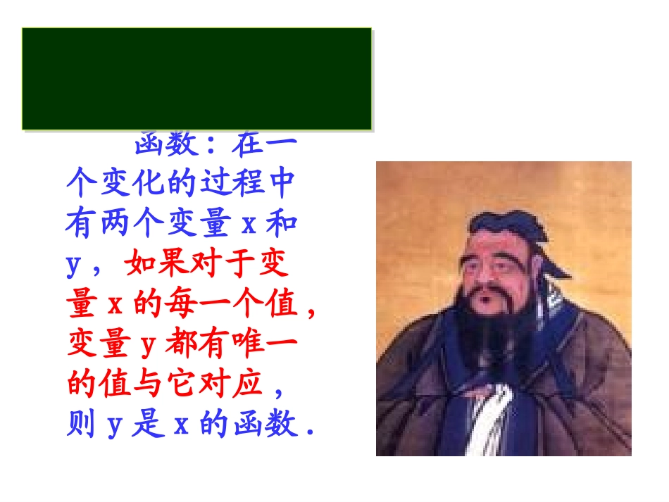 反比例函数的定义_第2页