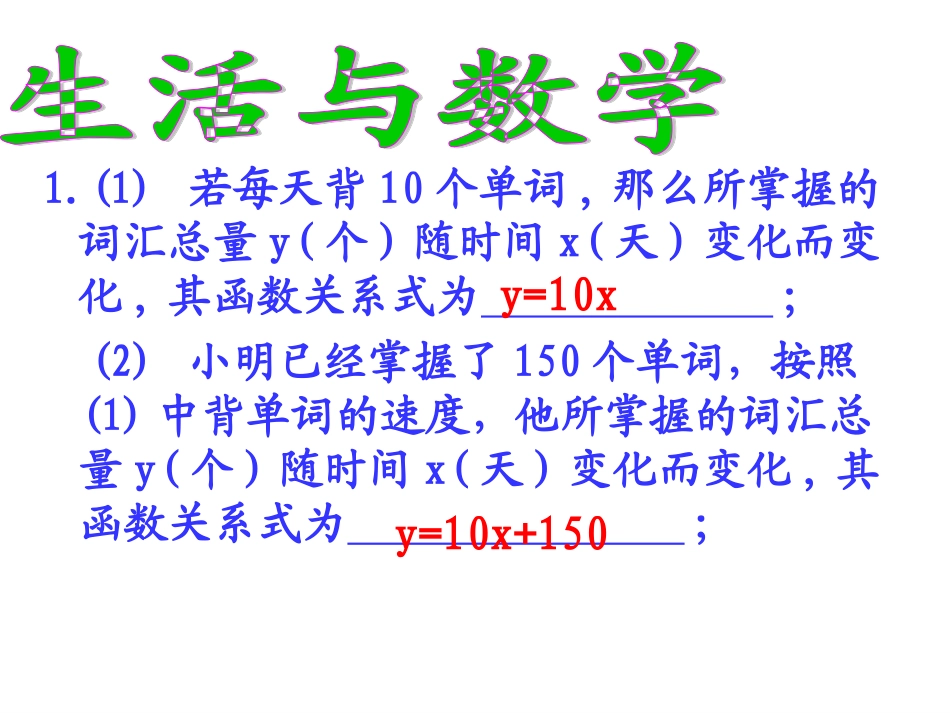 反比例函数的定义_第3页