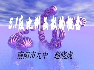 反比例函数的定义