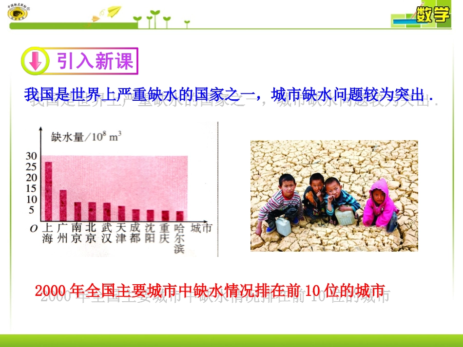 用样本的频率分布估计总体分布_第3页