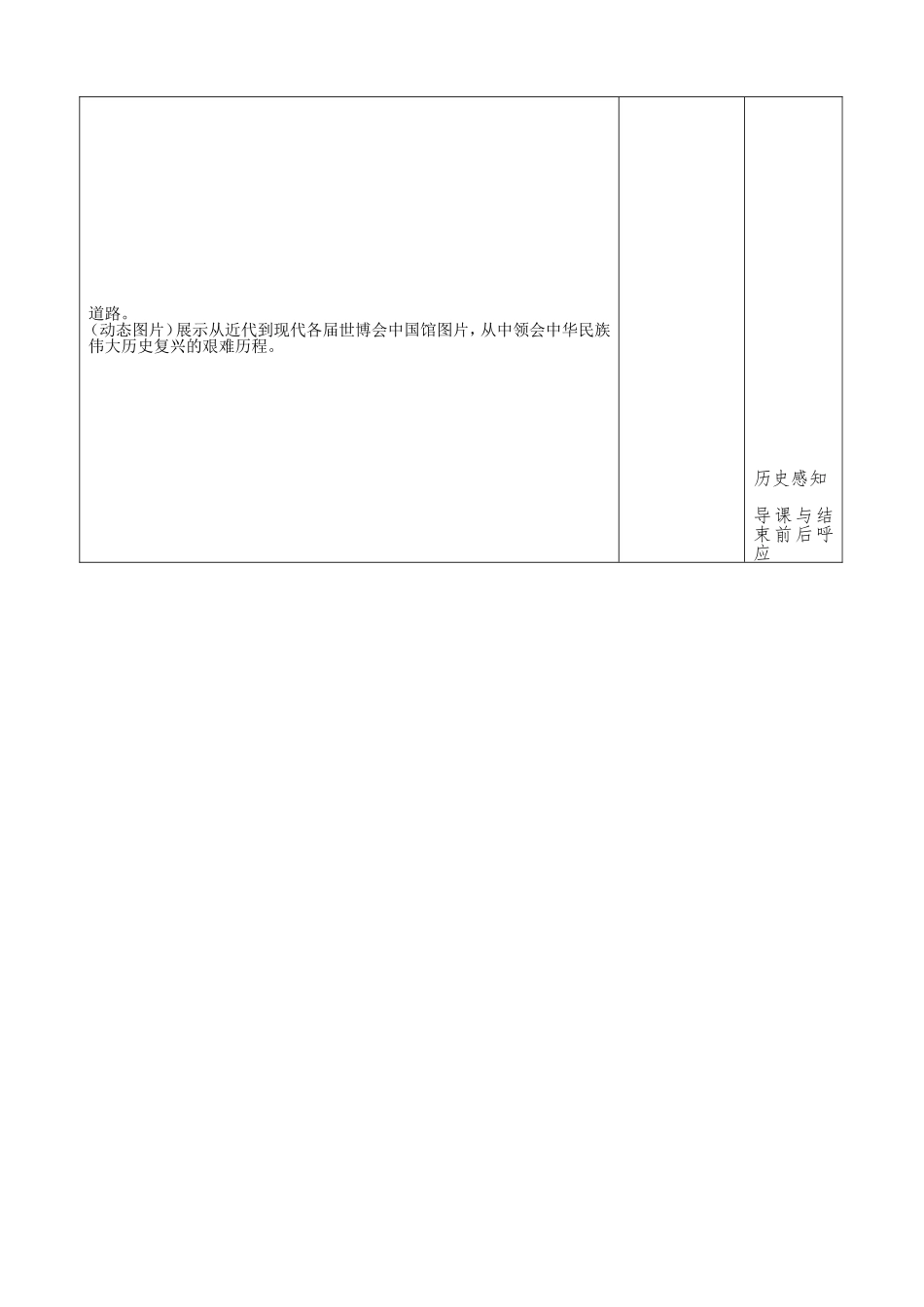 鸦片战争教案_第3页