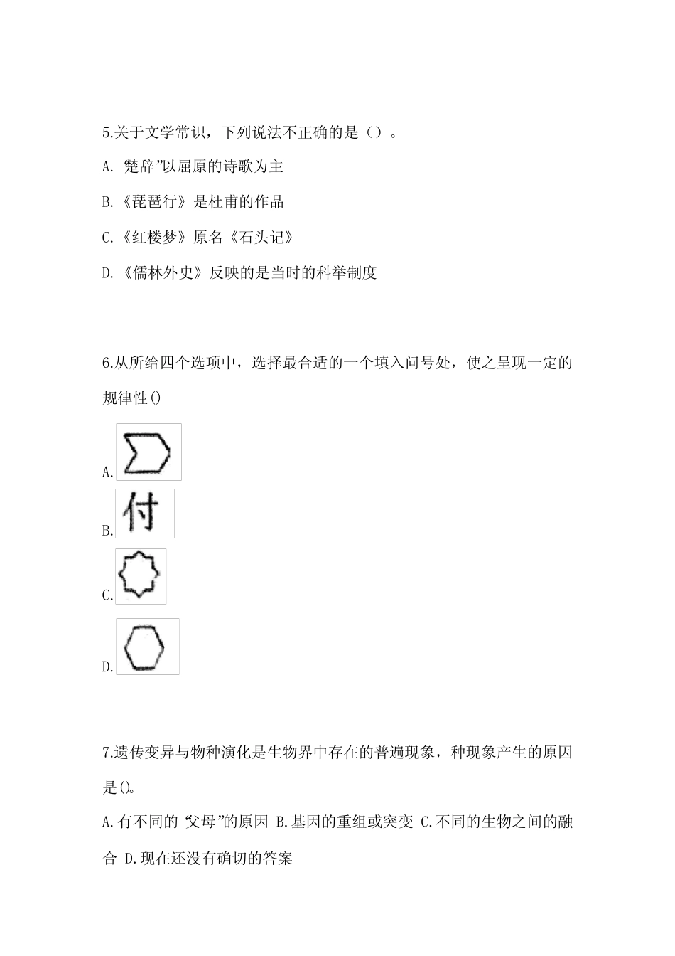 2022年安徽省合肥市普通高校高职单招职业技能月考卷(含答案)_第2页