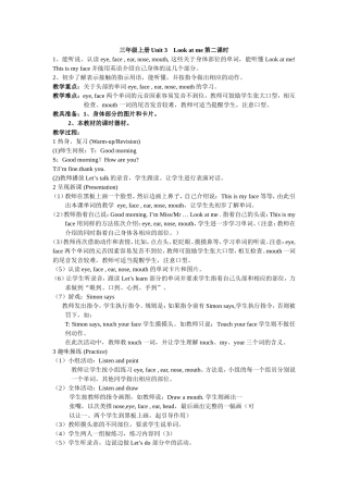 三年级上册Unit3Lookatme第二课时