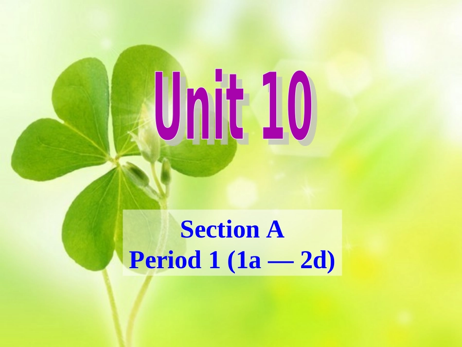 2014新目标英语Unit10SectionA-1_第1页