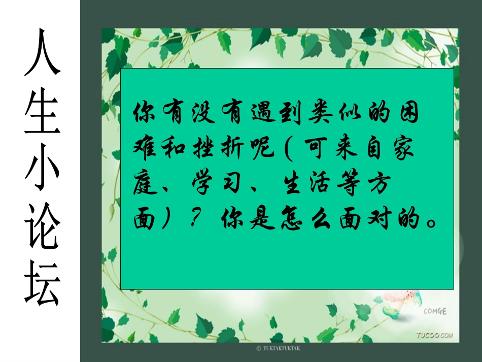 不同的态度，不同的结果_第3页