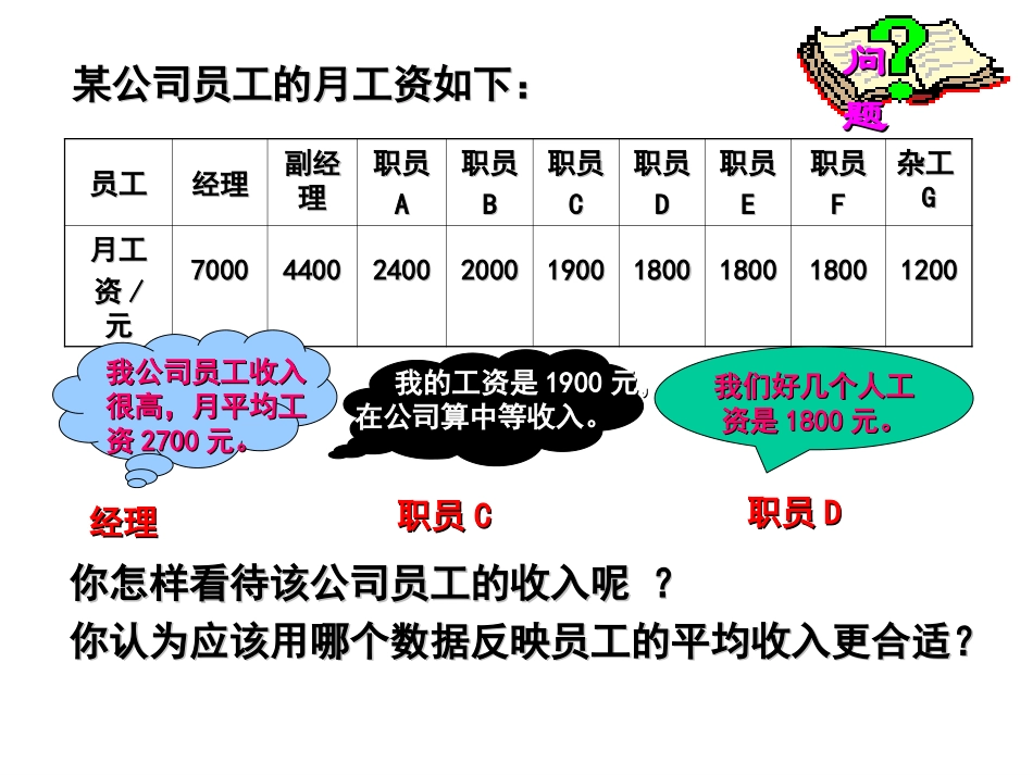 中位数与众数_第3页