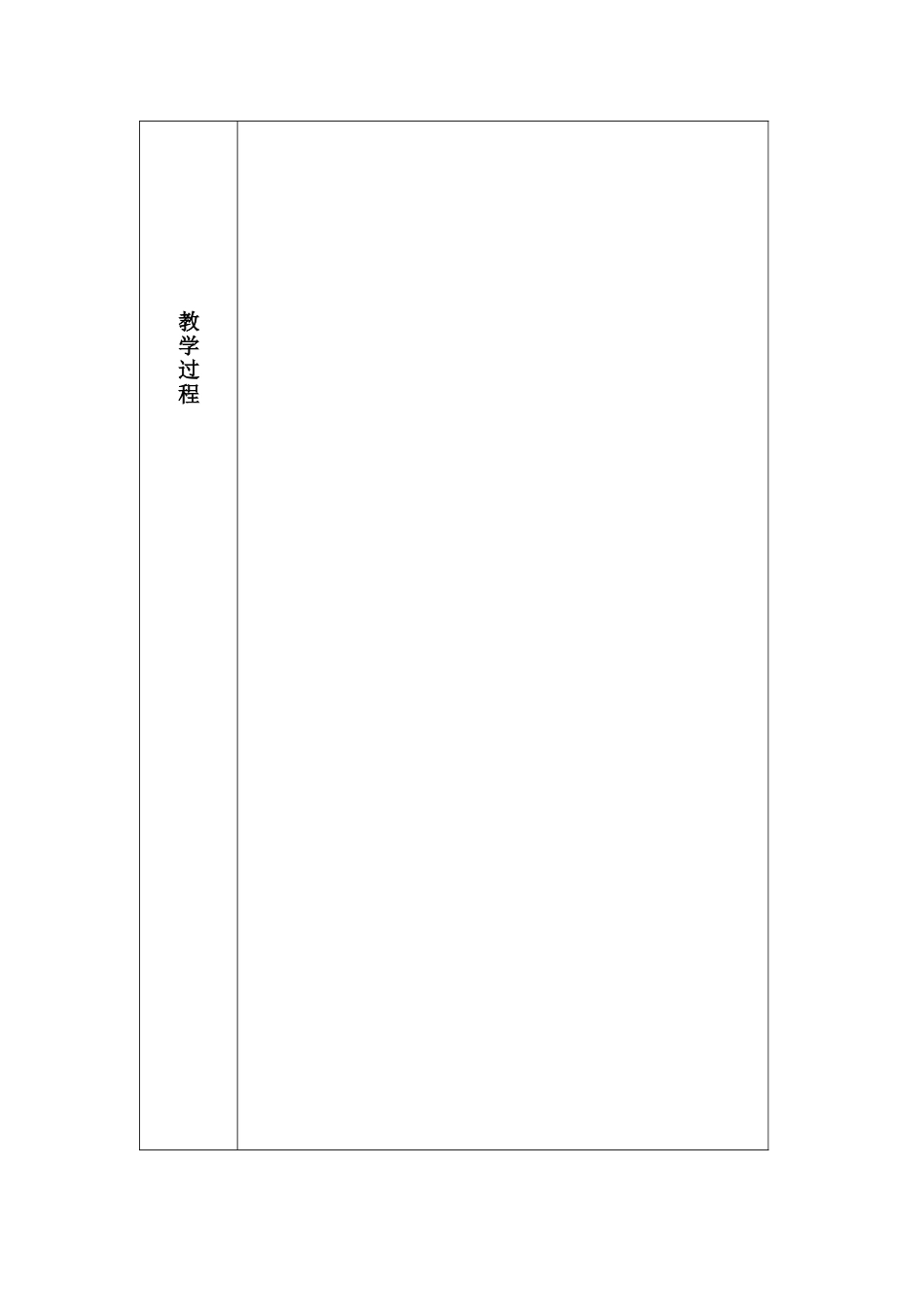 导学案短文两篇_第2页
