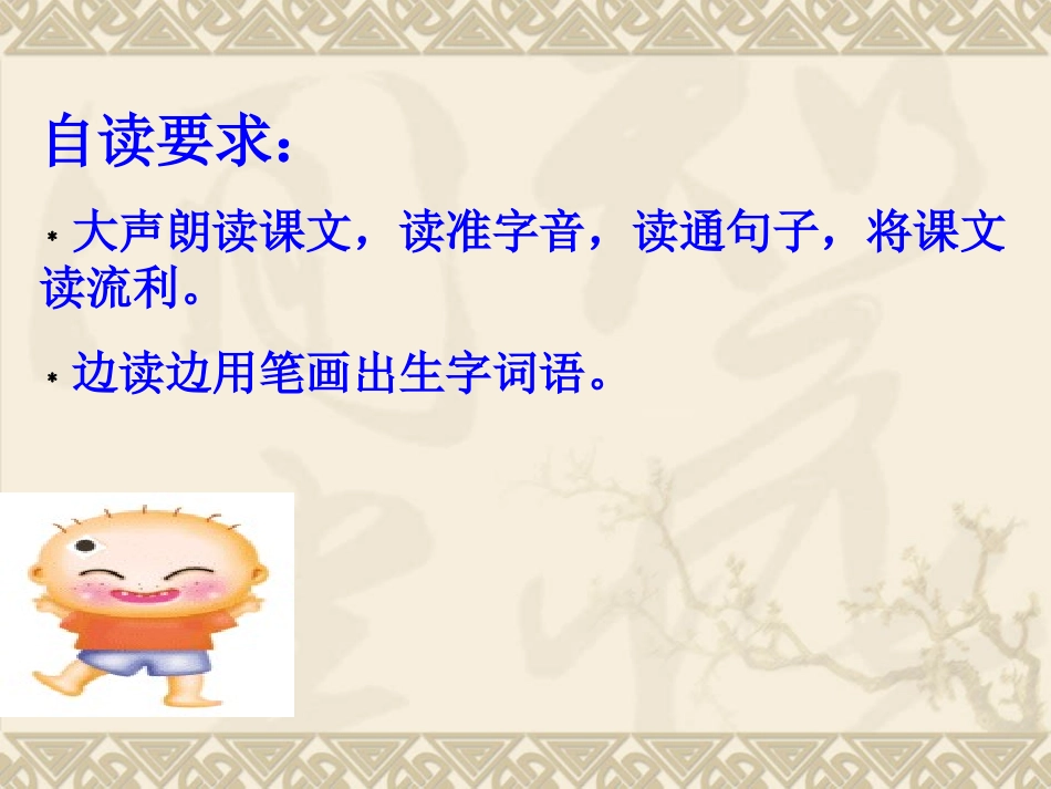 四年级上册白鹅_第3页