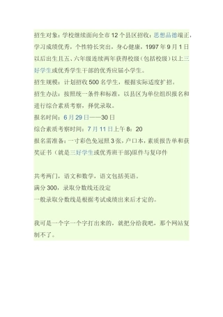 宝鸡一中招生对象