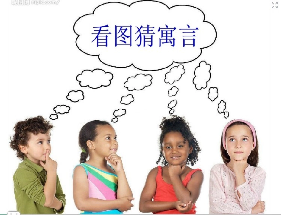 《亡羊补牢》_第2页