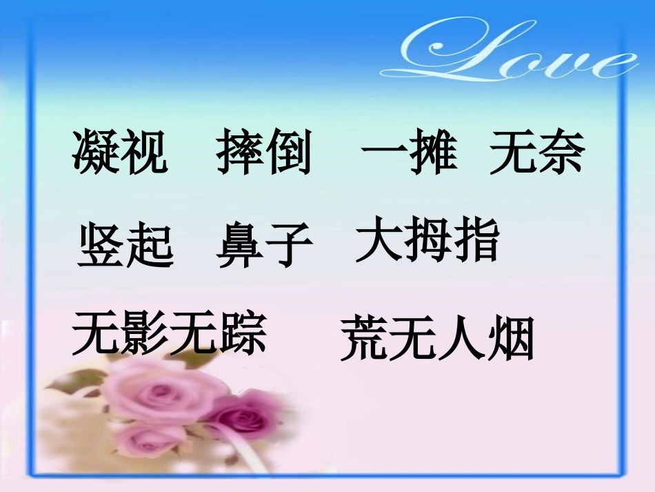 一面五星红旗 (3)_第2页