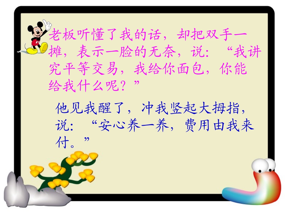 一面五星红旗 (3)_第3页
