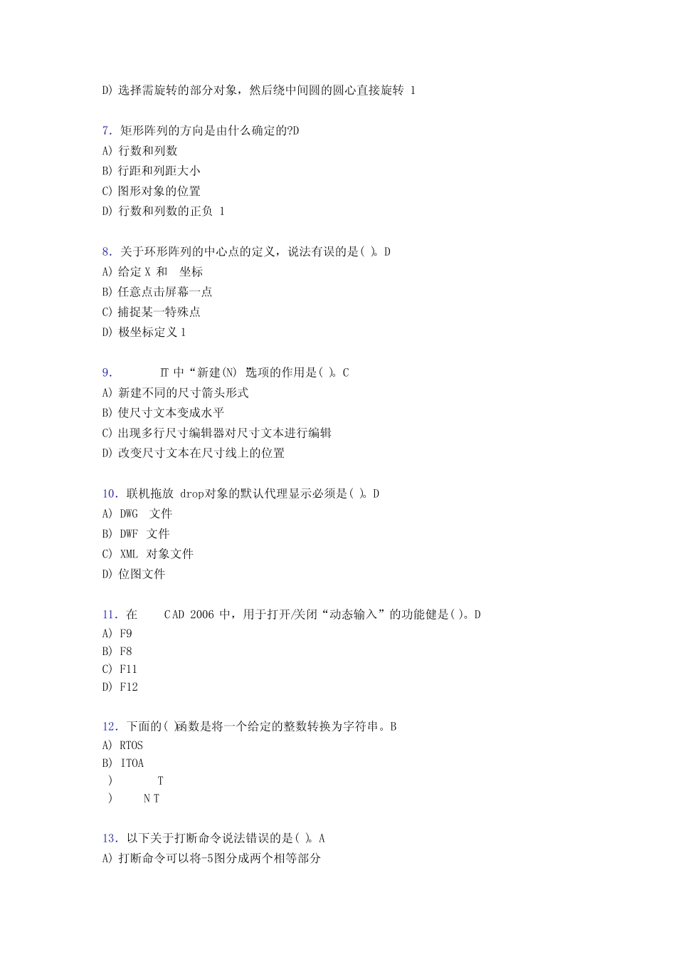 最新2020年CAD工程师完整考复习题库388题(含标准答案) _第2页