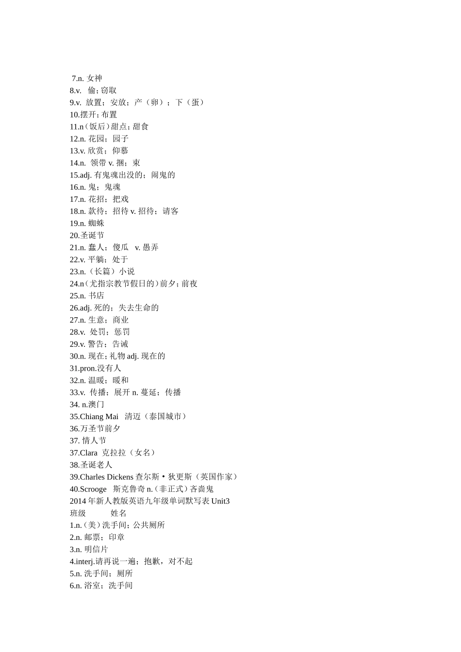 九年级1-12单元单词_第2页