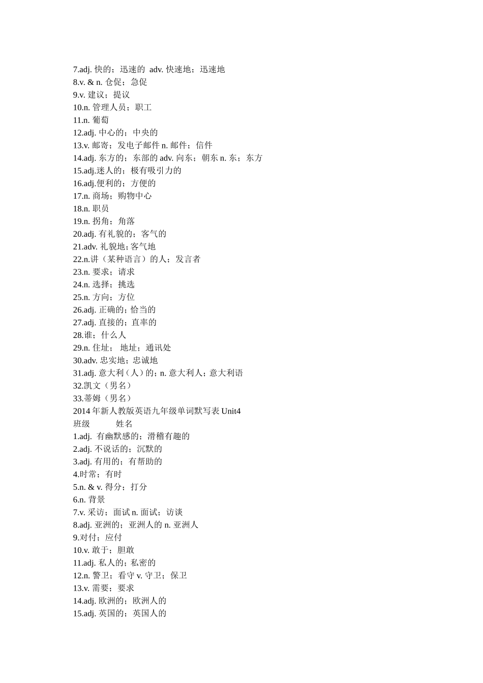 九年级1-12单元单词_第3页