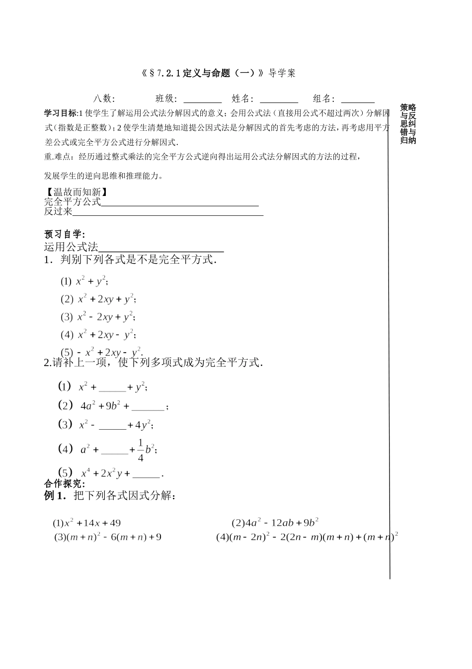 公式法（二）_第1页