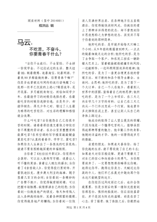 四大名著开篇诗词