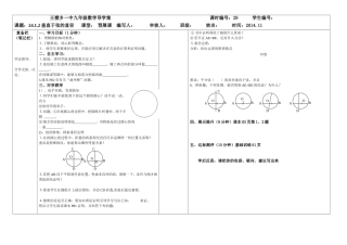 垂直于弦的直径