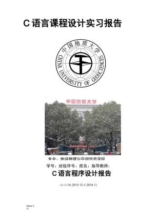 上课随机点名系统