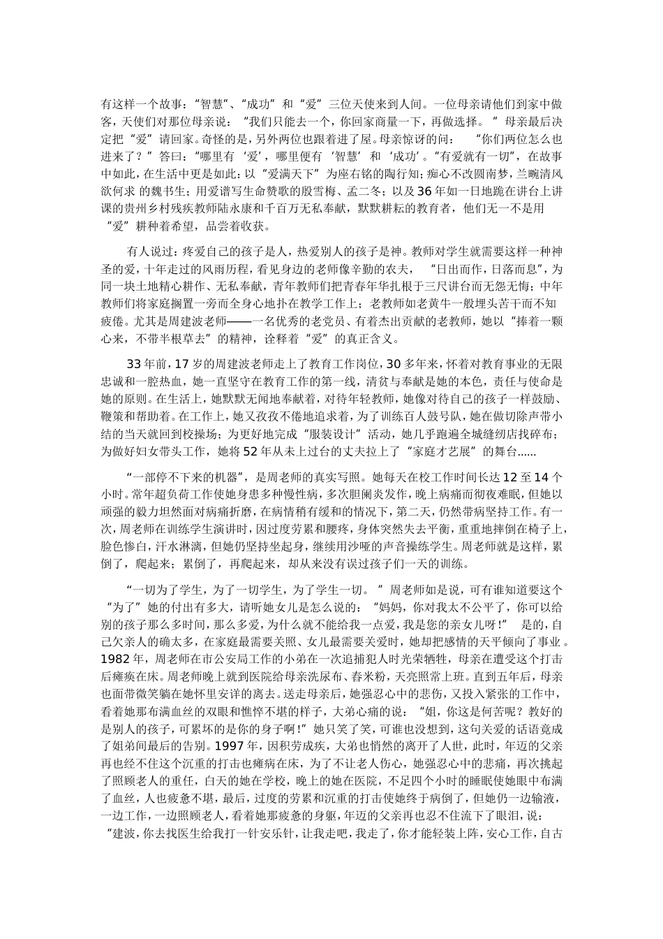 有这样一个故事_第1页