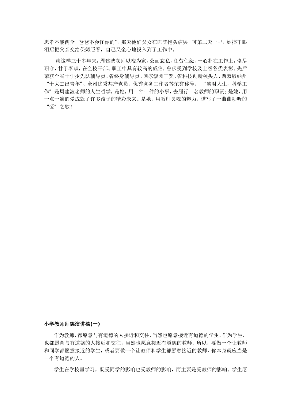 有这样一个故事_第2页