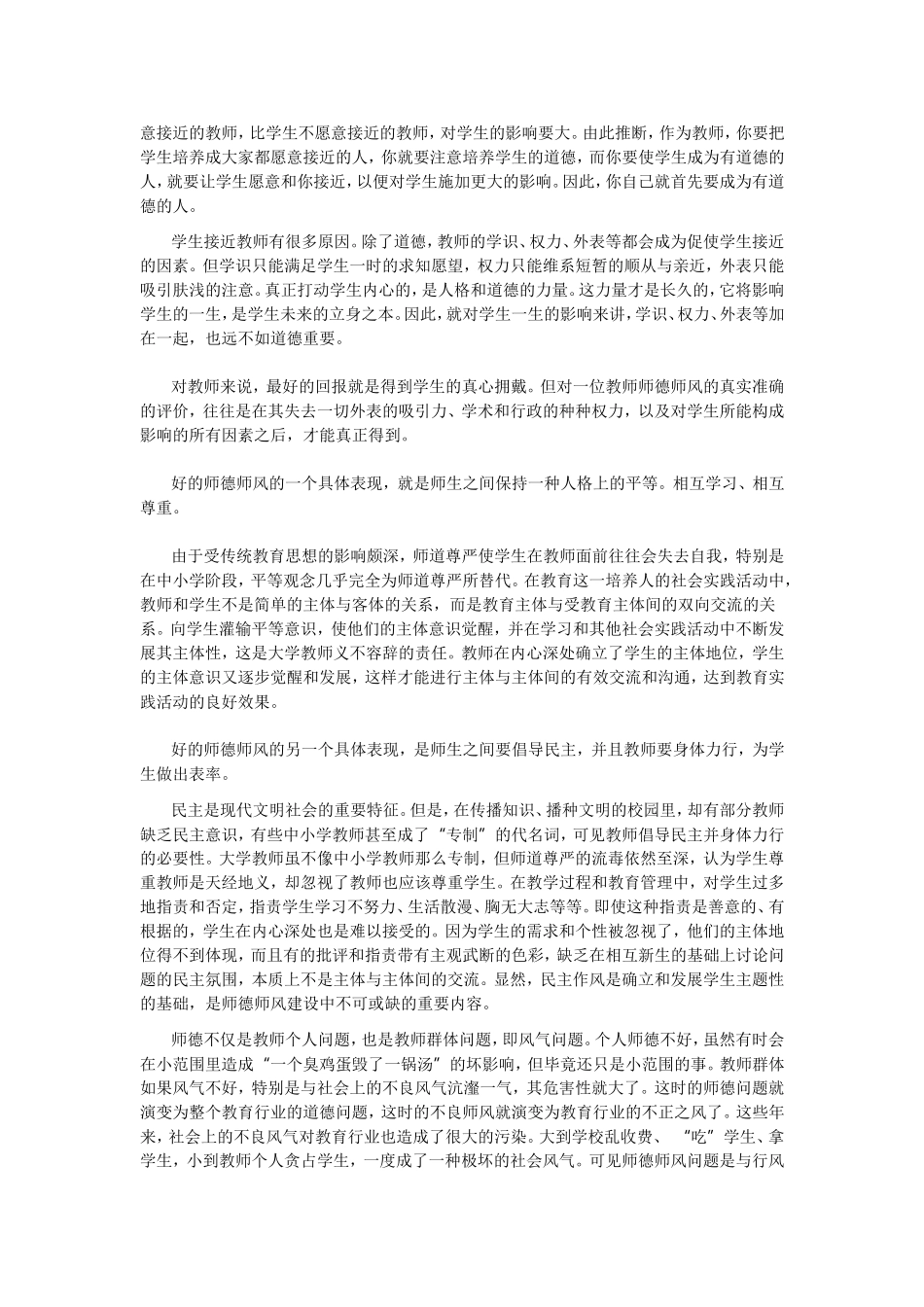 有这样一个故事_第3页