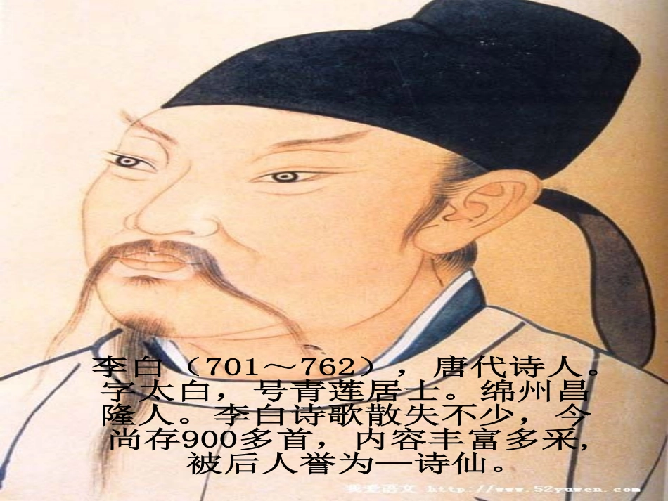 三年级语文上21古诗两首 (2)_第3页