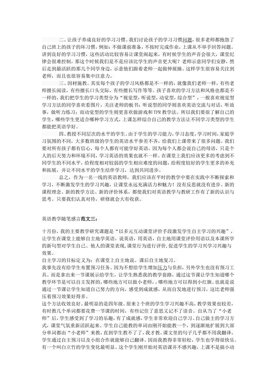 英语教学反思_第2页