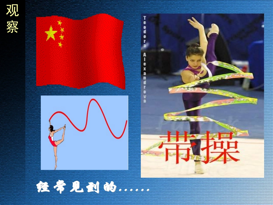 波的形成和传播_第1页