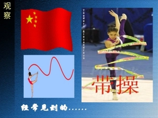 波的形成和传播