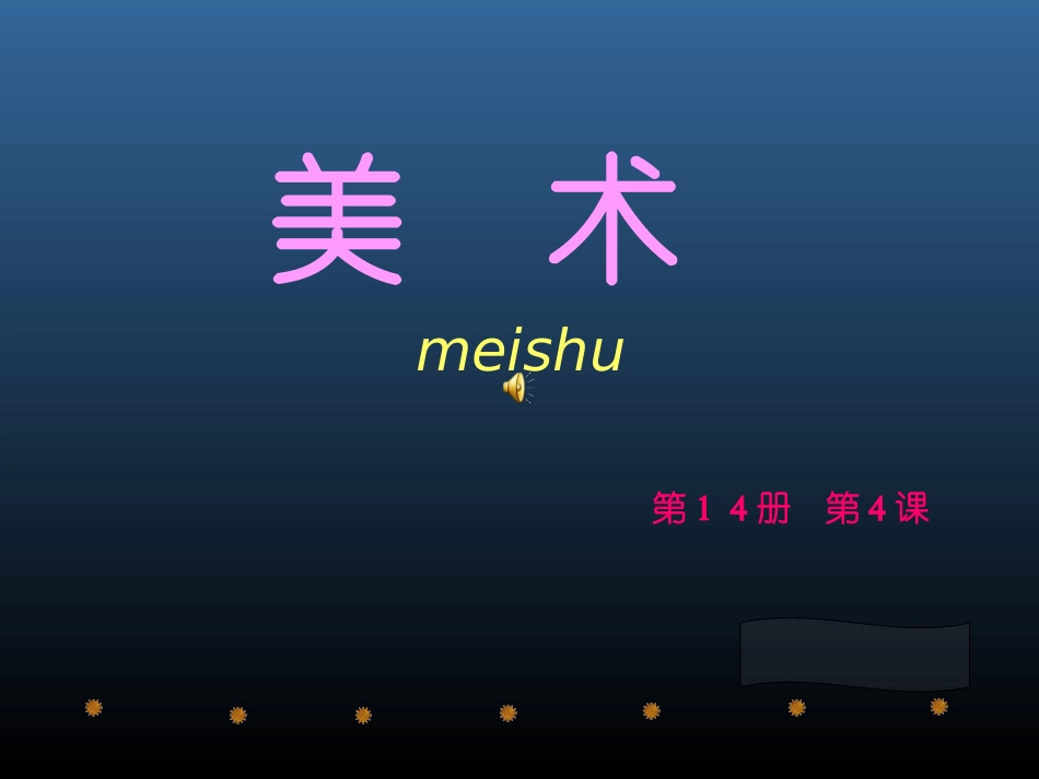 公益招贴设计课件_第1页