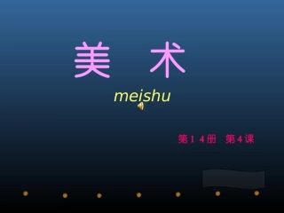 公益招贴设计课件