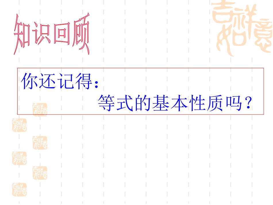 不等式的基本性质_第2页