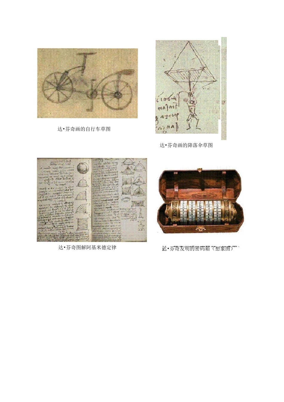 思维导图----什么是思维导图？_第2页