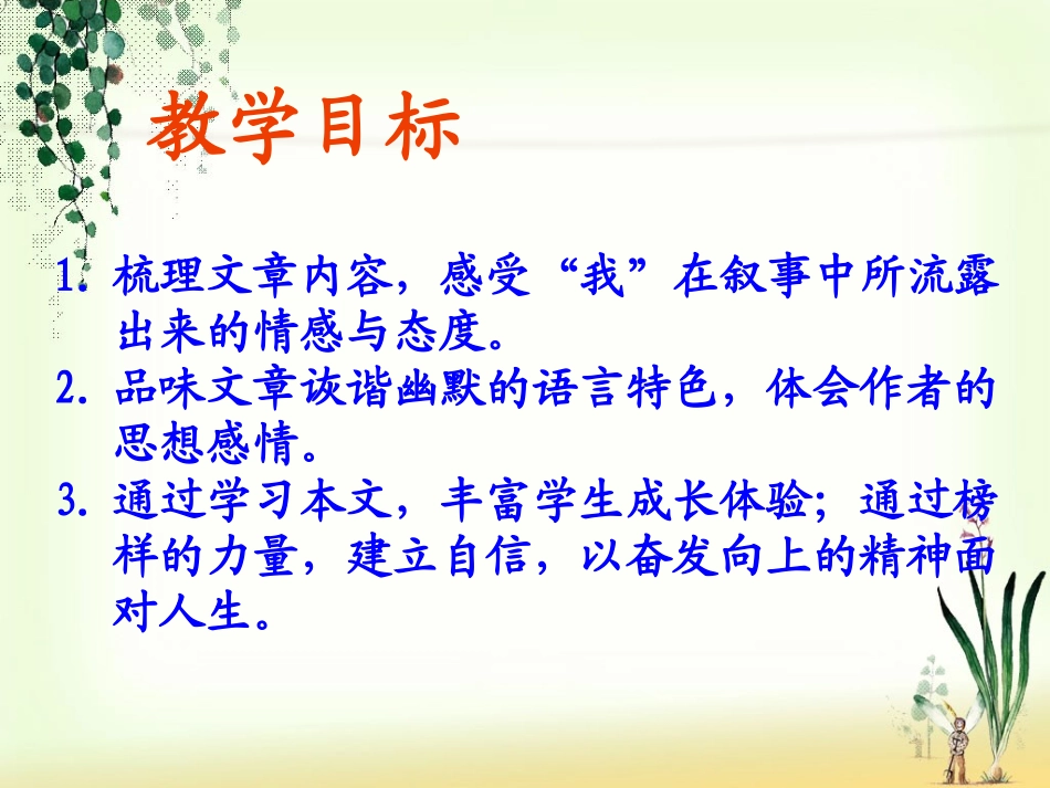 《我的早年生活》_第2页