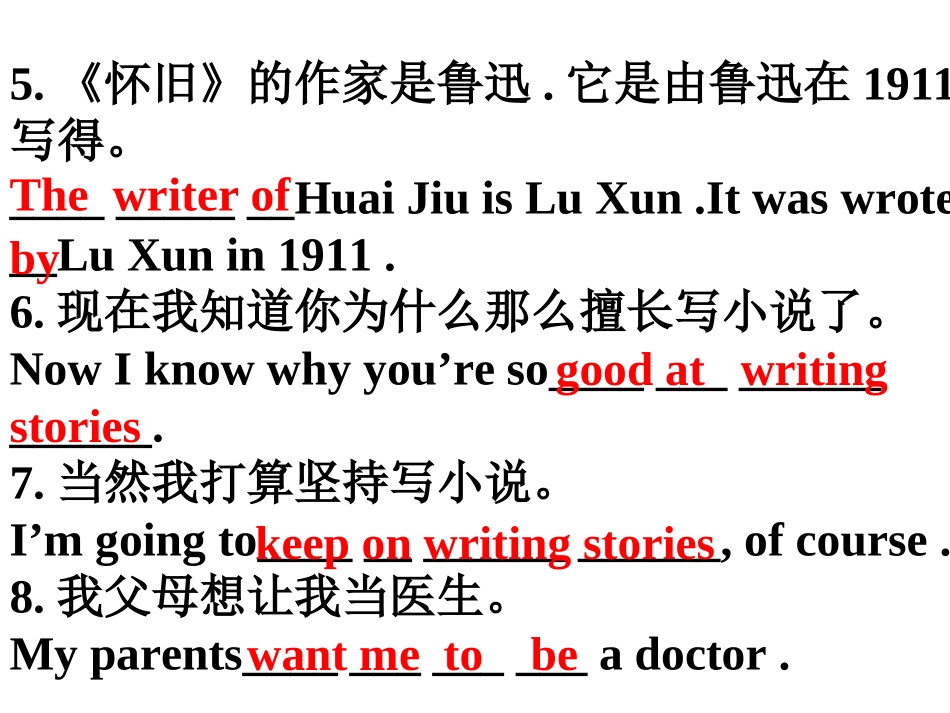 【期末复习重点句型翻译】2013-2014学年八年级英语上册：Unit6I’mgoingtostudycomputerscience_第2页