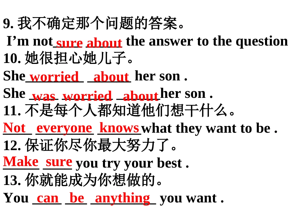 【期末复习重点句型翻译】2013-2014学年八年级英语上册：Unit6I’mgoingtostudycomputerscience_第3页