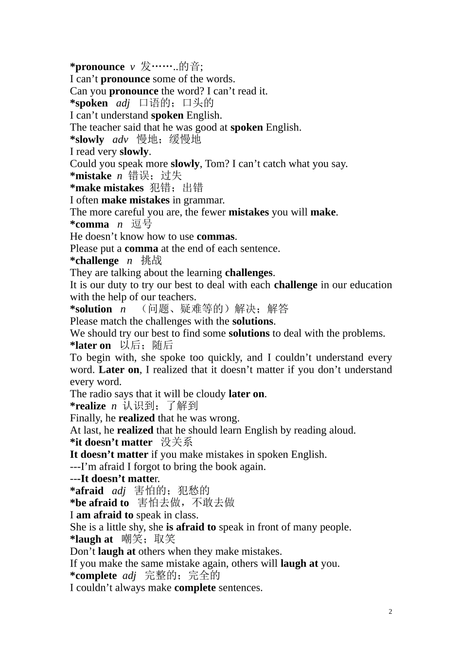 九年级英语单词例句_第2页