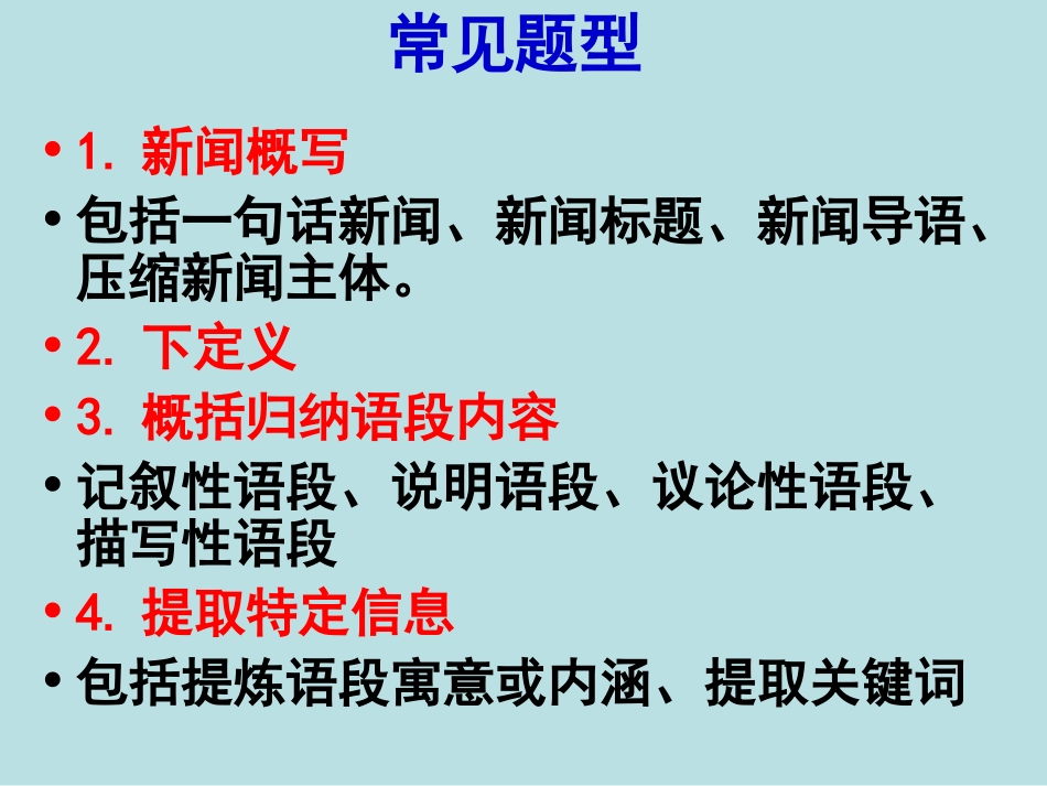 高考压缩语段_第3页