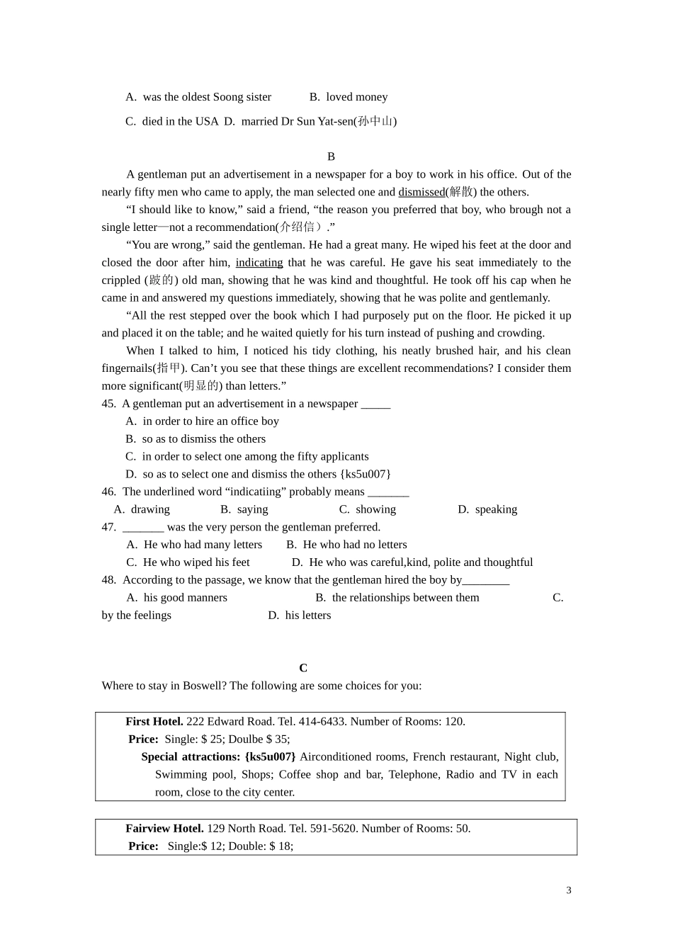 学业水平测试题_第3页