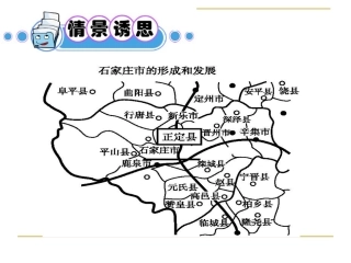 交通运输方式和布局变化的影响（--）