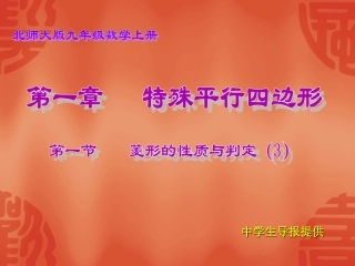 菱形的性质与判定 (2)