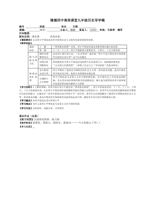 建设有中国特色社会主义