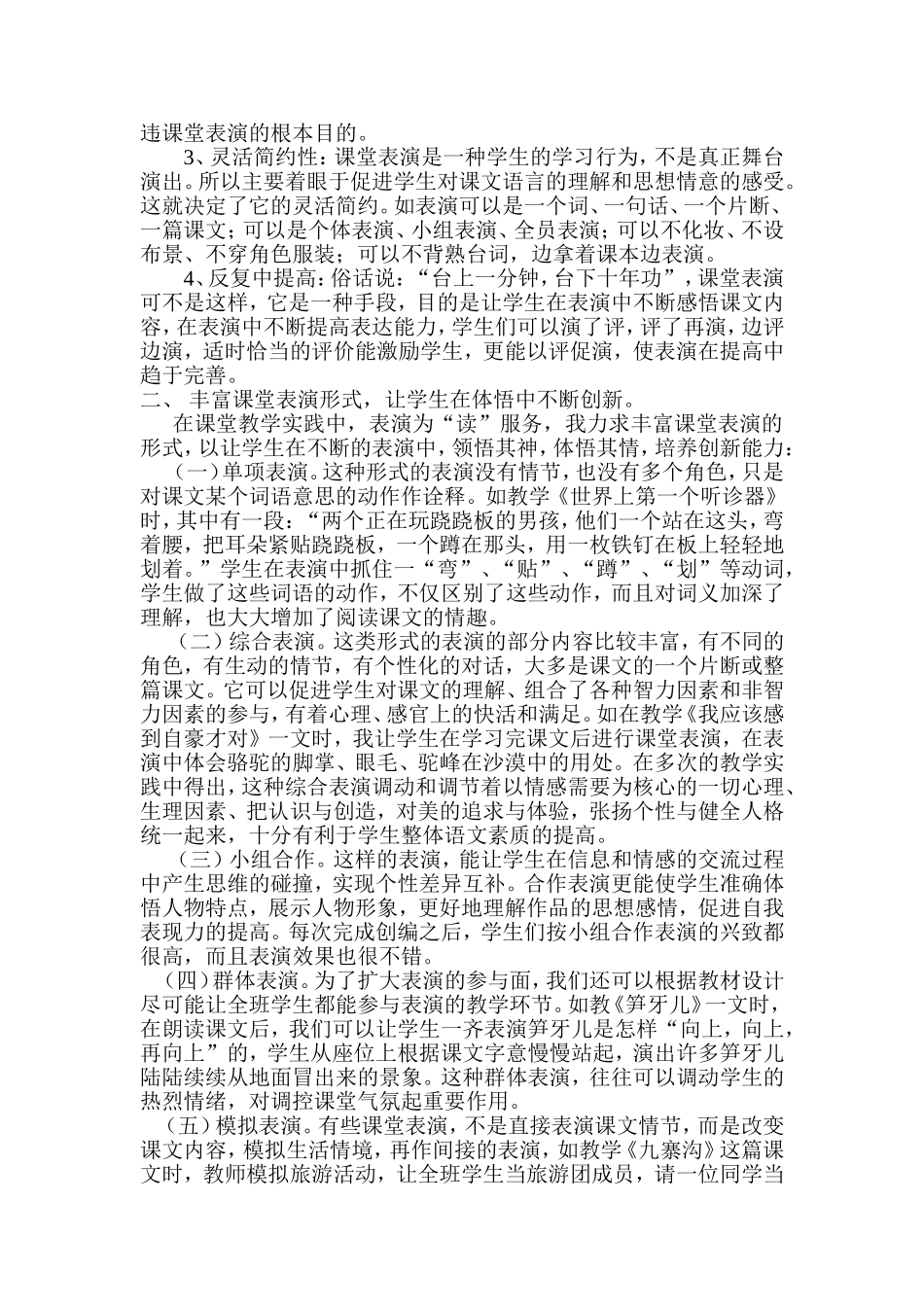情动于中而形于外_第2页