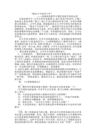 情动于中而形于外