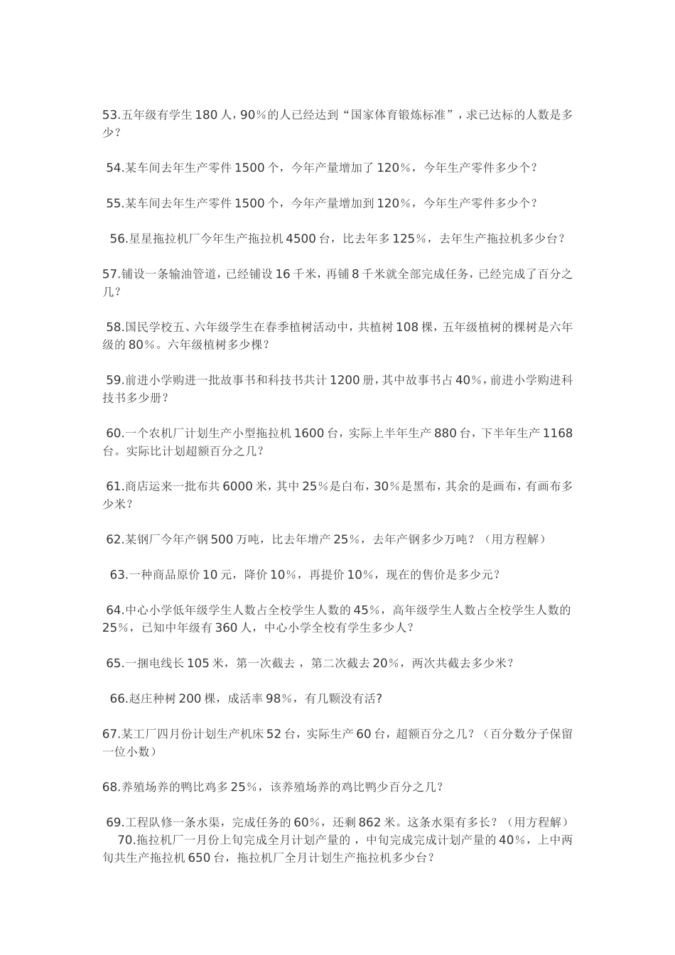六数应文档(2)_第3页
