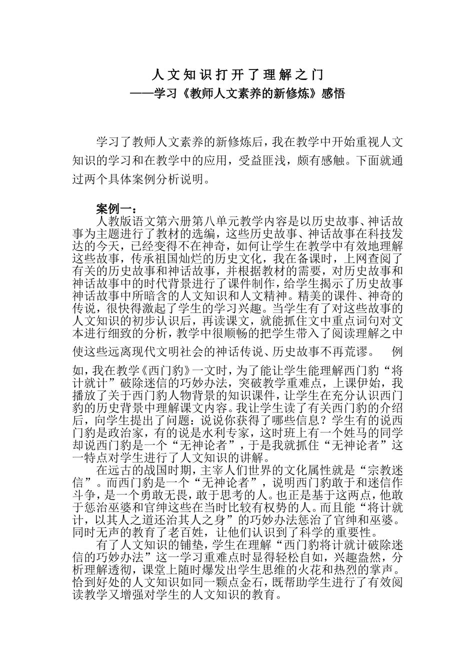 “意外的收获”_第1页