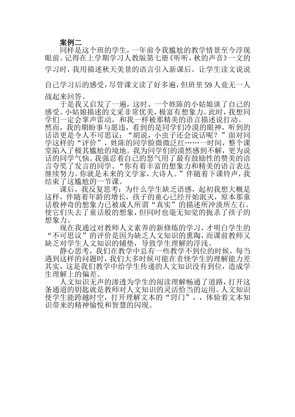 “意外的收获”_第2页