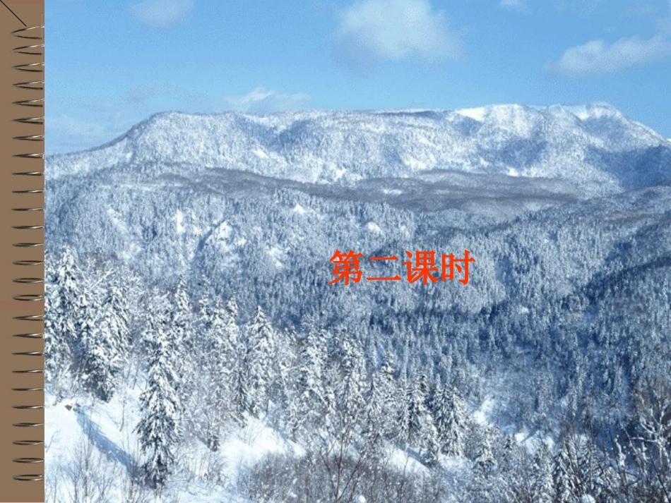 离子反应第二课时_第1页